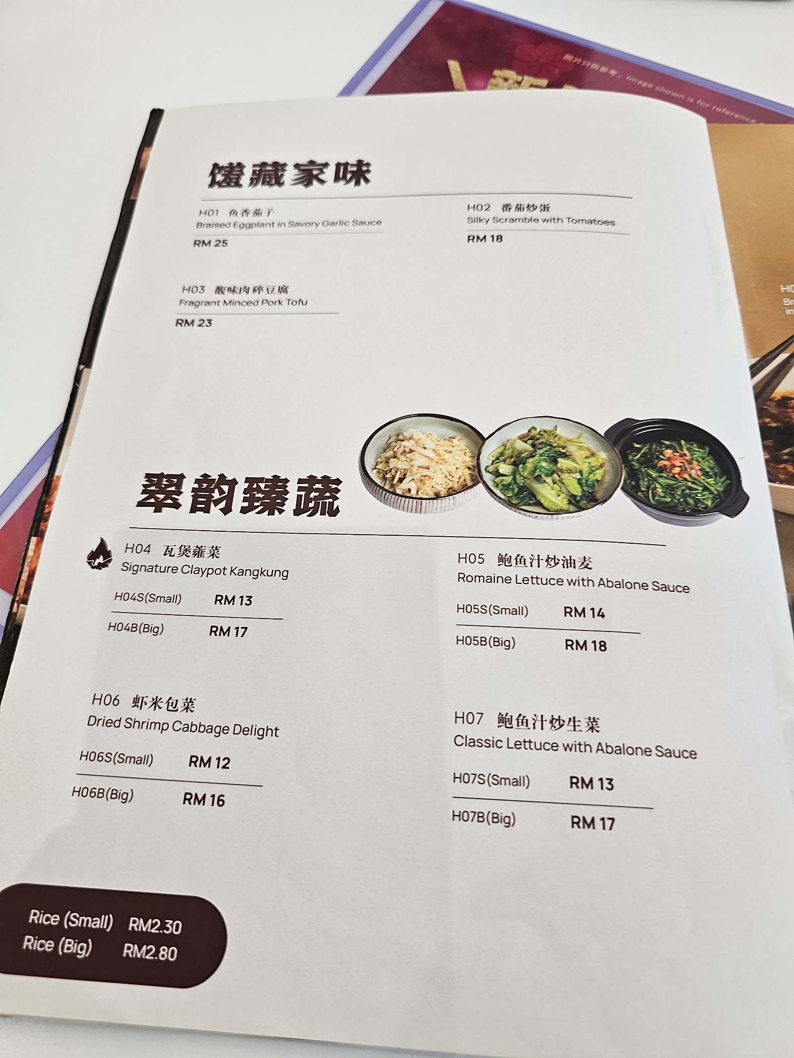 Majestic Fish House 鱼悦轩 • 烧鱼 • USJ Taipan 菜单