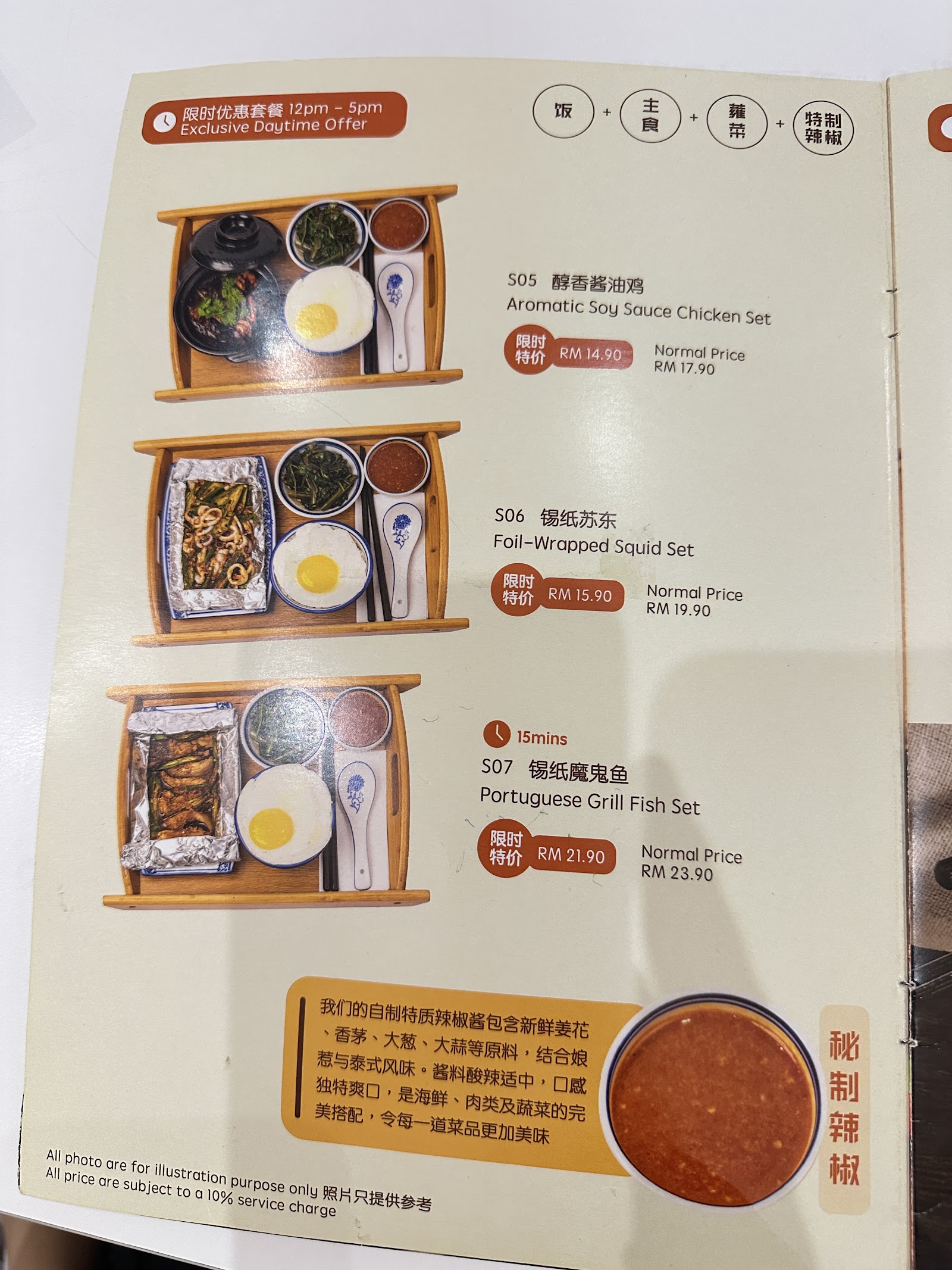 Majestic Fish House 鱼悦轩 • 烧鱼 • USJ Taipan 菜单