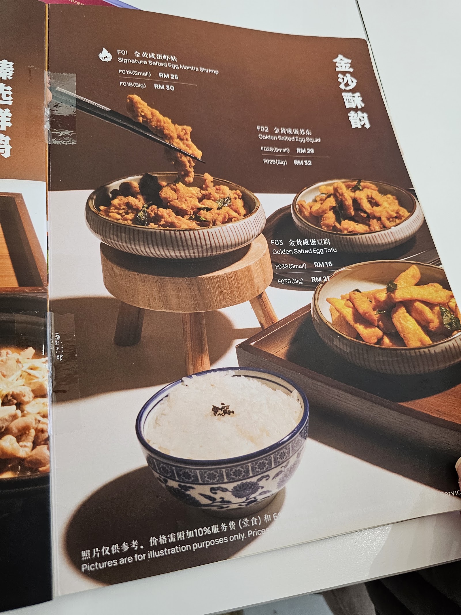 Majestic Fish House 鱼悦轩 • 烧鱼 • USJ Taipan 菜单